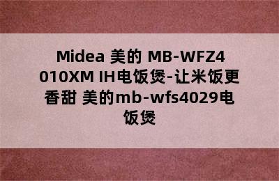 Midea 美的 MB-WFZ4010XM IH电饭煲-让米饭更香甜 美的mb-wfs4029电饭煲